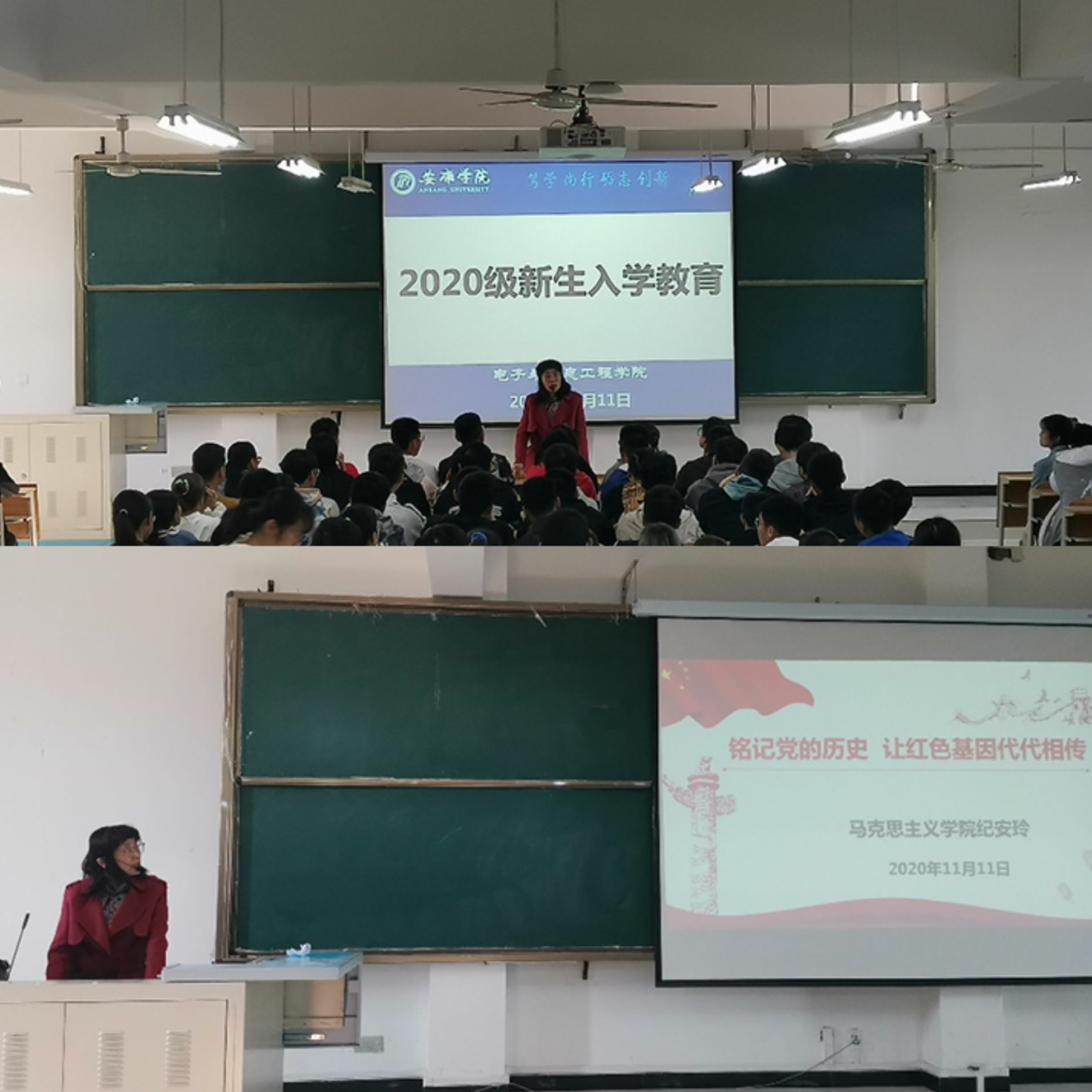 说明: C:\Users\admin\Desktop\2020级电信学院工作\20级电信学院 撰写新闻稿 2020.10.3-\“铭记党的历史,让红色基因代代相传”—— 欧美日韩国产在线开展2020级新生入学教育第四讲\QQ图片20201117110849.jpg